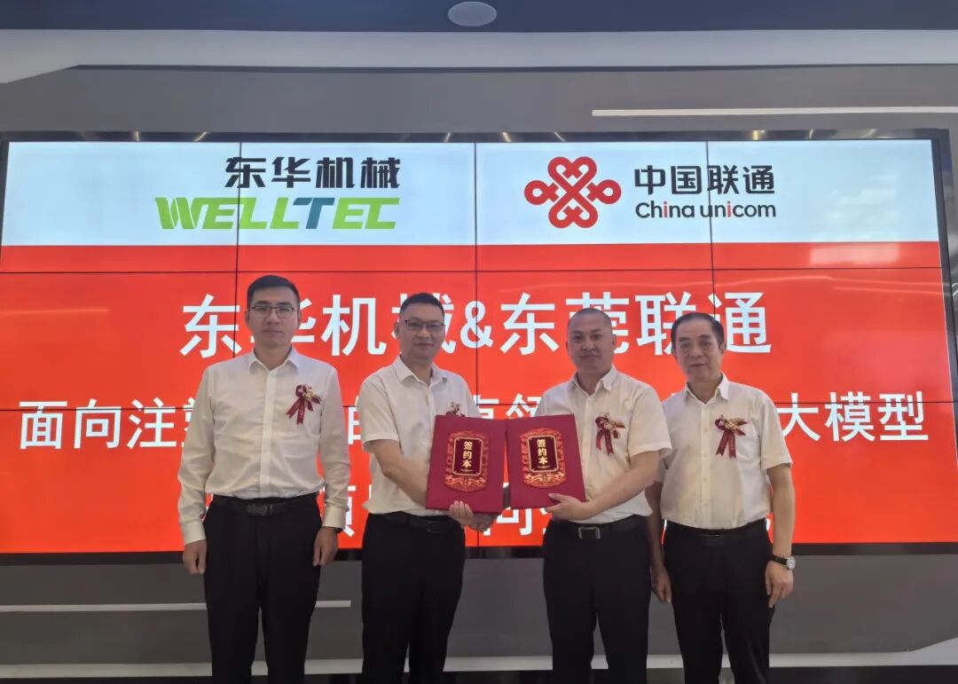 【東華專訪】：深耕細(xì)分賽道，引領(lǐng)智能塑機(jī)新增長